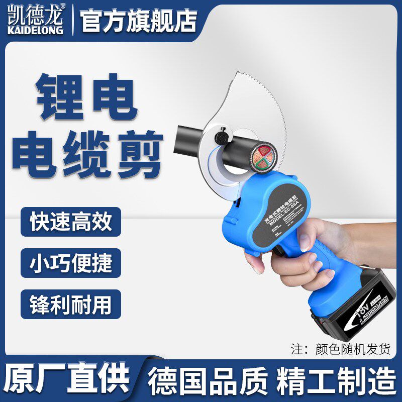 凯德龙棘轮锂电池电线缆剪刀齿轮剪断线钳电缆铜铝钢绞线电工专用