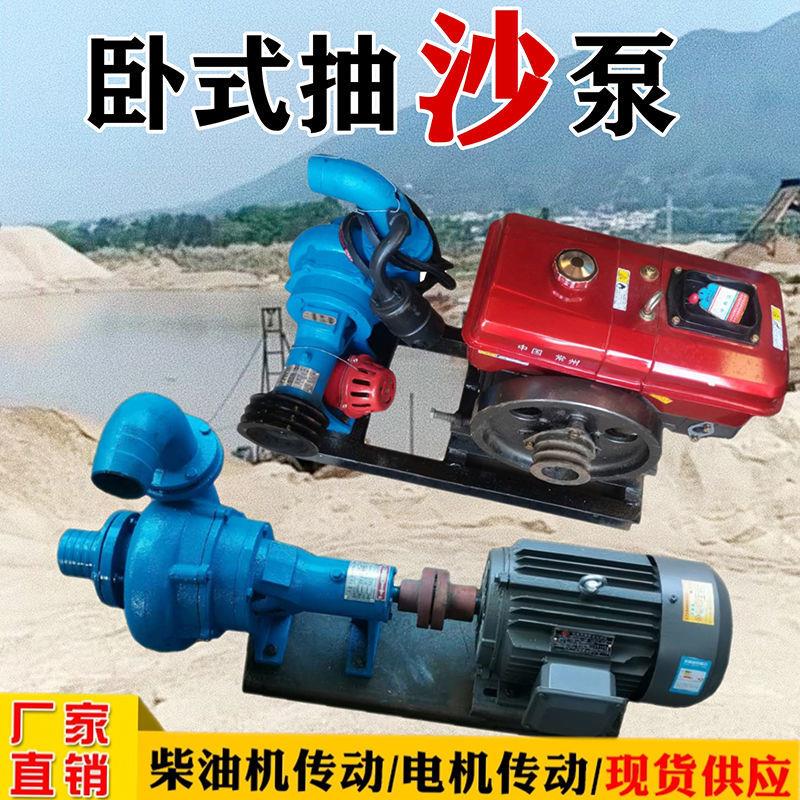 NB卧式抽沙泵船用柴油机吸沙泵小型河道吸砂鱼塘清淤耐磨泥浆泵