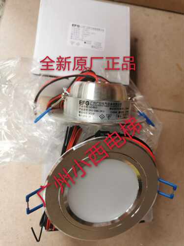 全新原厂正品 广日电梯配件 广日电气EFG LED筒灯 EFG-TD85-2W15