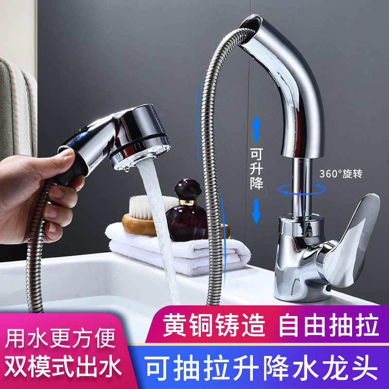全铜体升降抽拉面盆台盆冷热水龙头伸缩可旋转洗头黑色加长