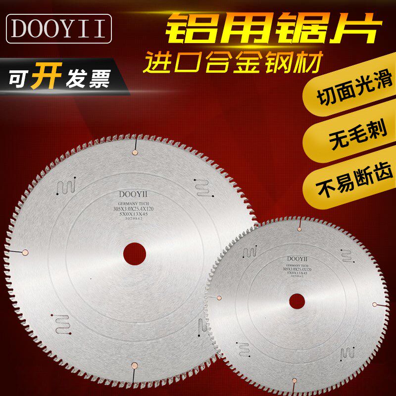 德欧艺进口合金铝用锯片铝材切割锯铝管门窗切割片6/7/10/18/24寸