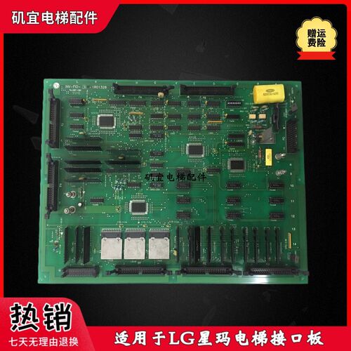 LG OTIS奥的斯星玛电梯接口板INV-FIO-1 1R01328 原装实拍现货