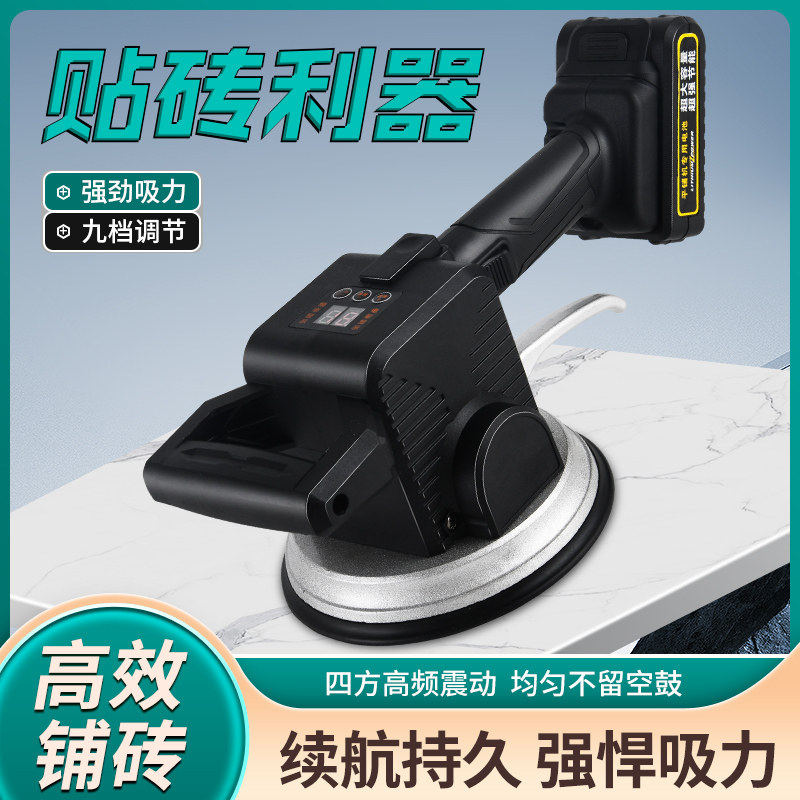 锂电池瓷砖平铺机手持贴砖机大功率铺大板地板震动振动器墙砖神器
