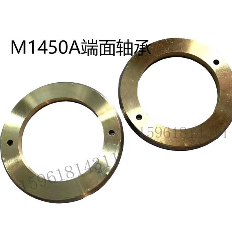 外圆磨床配件M1450砂轮架端面轴承 铜圈 铜环 上海机床配件
