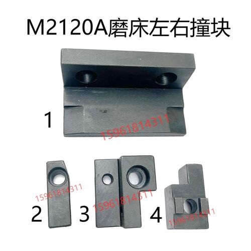 内圆磨中停 限位块 左右移动阀  M2110C 行程块M2110A左右撞块