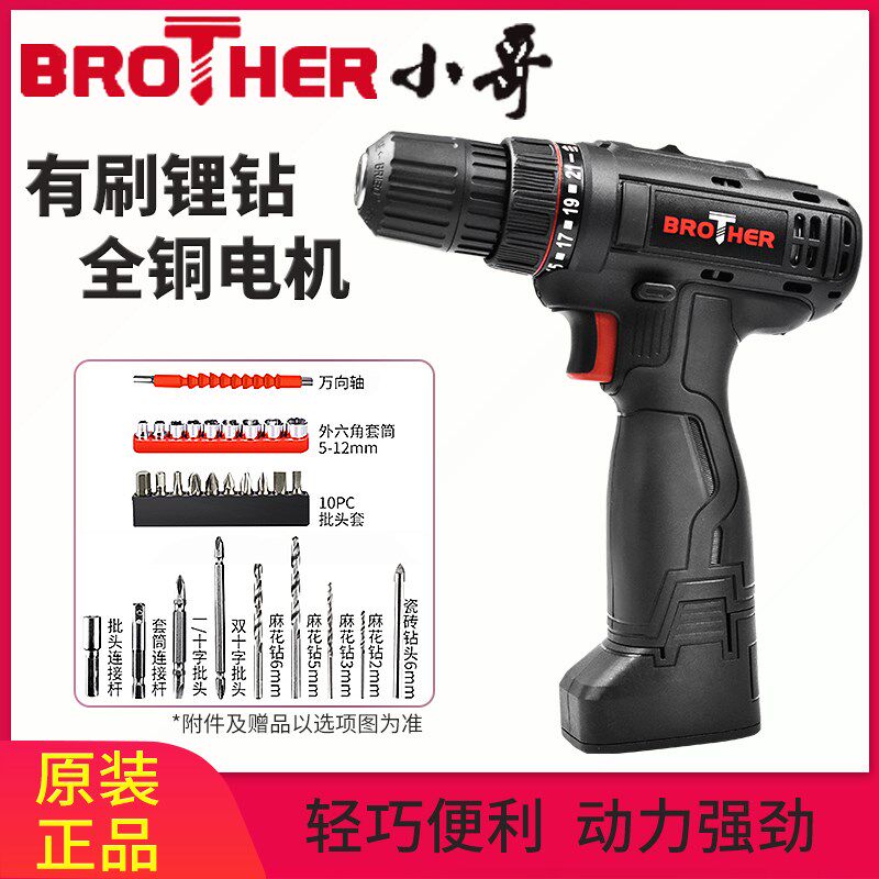 小哥手电钻21v 有刷直流电手持式手枪钻大功率家用打孔电动螺丝刀