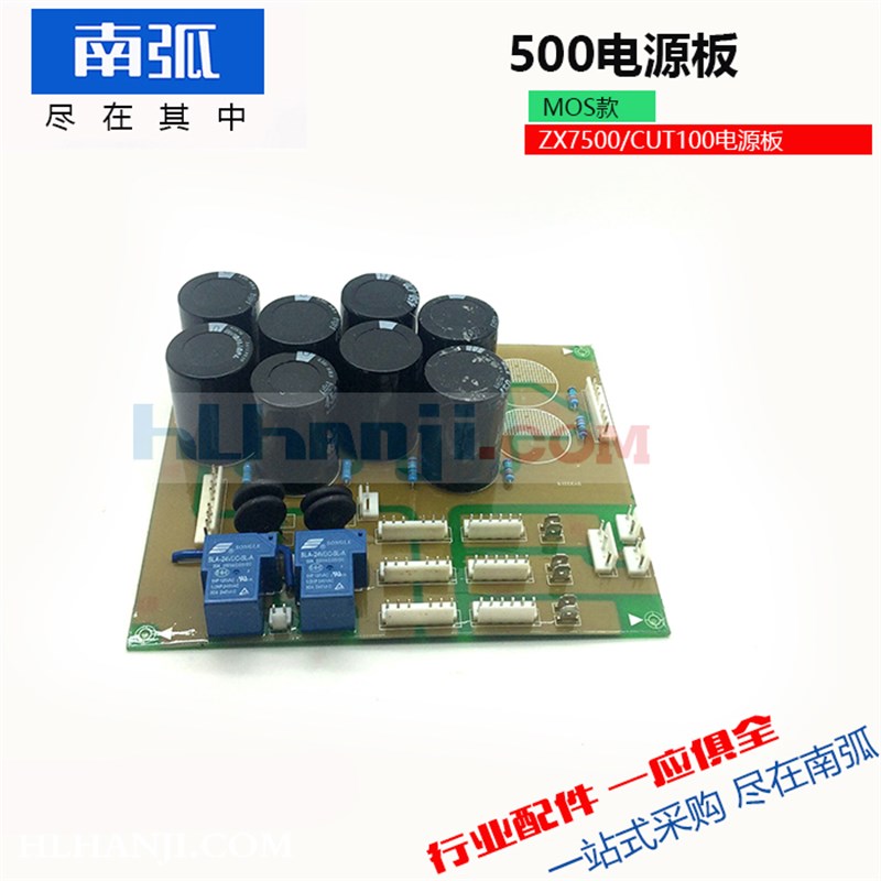 ZX7500/CUT100电源板逆变焊机底板直流焊机维修配件电焊机路板