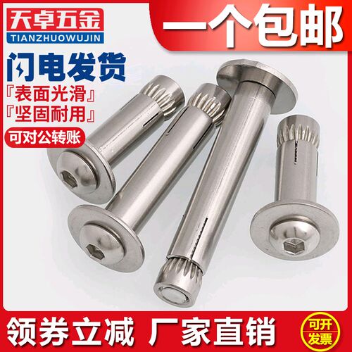 201不锈钢盘头内六角膨胀螺丝半圆头内六角内膨胀螺栓内爆M6M8M10