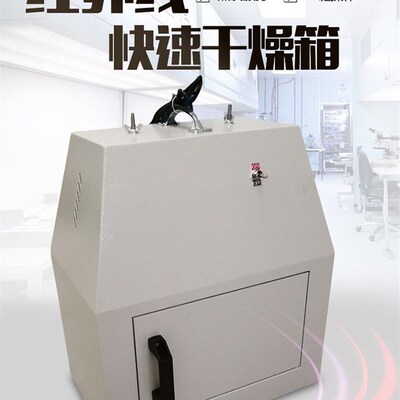 红外线干燥箱WS70-1 箱式干燥器WS70-1 500瓦烘箱实验室烤箱