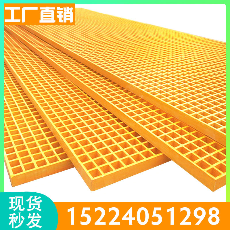 栅洗车玻璃纤维篦子排水沟防滑网格房地格光伏通道养殖场板格栅树