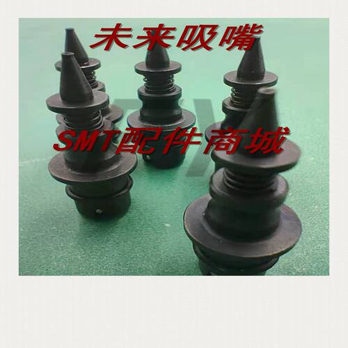 未来吸嘴A型B型C型D型E型 SMT优质配件NOZZLE国产贴片机吸咀现货