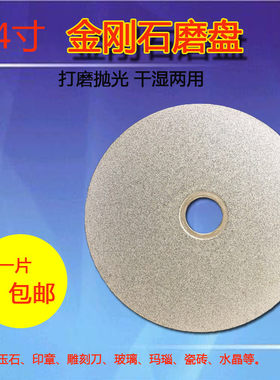 金刚石磨片金刚砂磨盘角磨机沙轮片磨刀工具玉石瓷砖打磨抛光砂轮