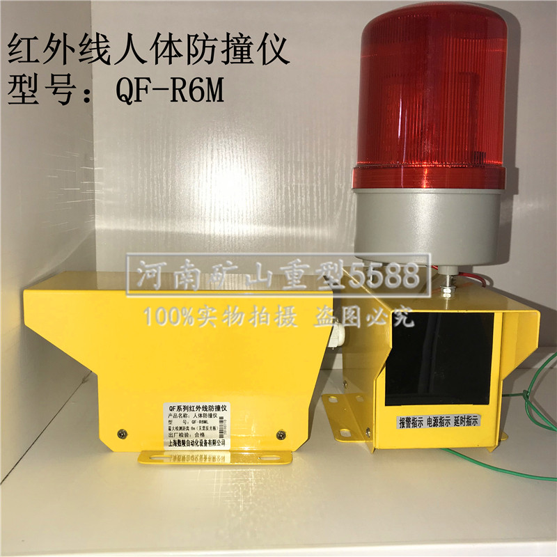 起重机上海数陵QF-R6M人体红外线防撞仪器 大车行走行程限位开关