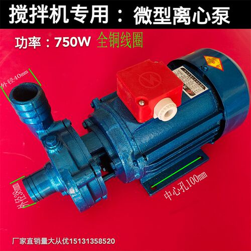 350搅拌机专用水泵三相电泵微型离心泵自吸泵JDB搅拌机专用水泵