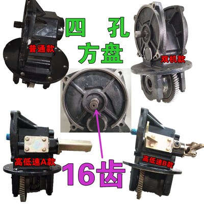 电动三轮车四轮车变档差速器牙包牙箱大功率一体差速包6齿16齿