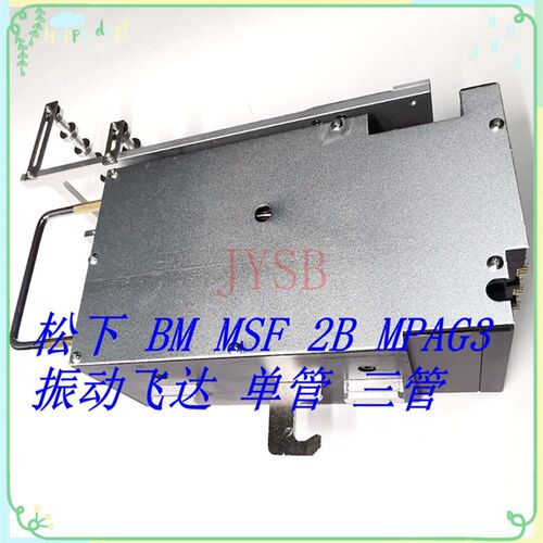贴片机BM123 BM221MPAG3 2B MSF震动振动飞达料架枪 喂料器