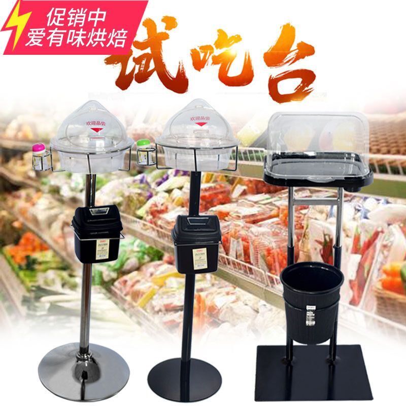 升降试吃盒熟食糕点水果盘架带干果食物试吃超市台翻盖可