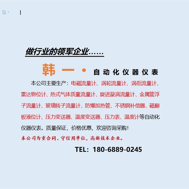 电磁流量计水液体电子数显管道式高精度传感器污水dn50/100/200