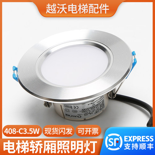 原装欧朗日锐电梯专用LED筒灯适用蒂森408C轿厢照明环形灯白光
