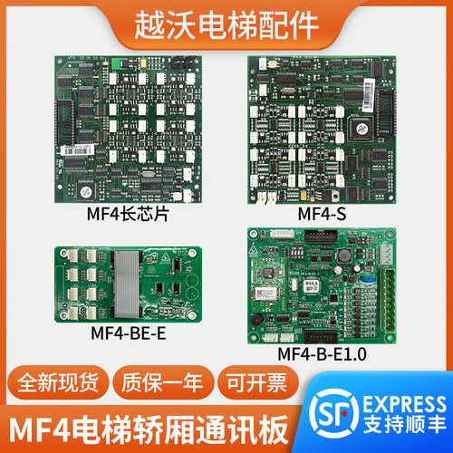 蒂森电梯MF4通讯板MF4-S/C/蒂森MF4-BE轿厢扩展板原装电梯配件