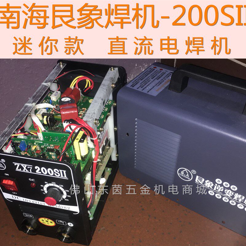 艮象ZX7-200SII逆变直流焊机全铜手提式携便式迷你家用220V电焊机