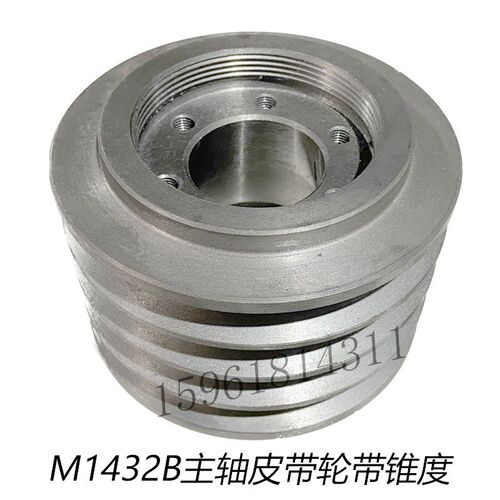 M1432A主轴皮带轮 电机皮带轮 上海机床厂外圆磨床配件