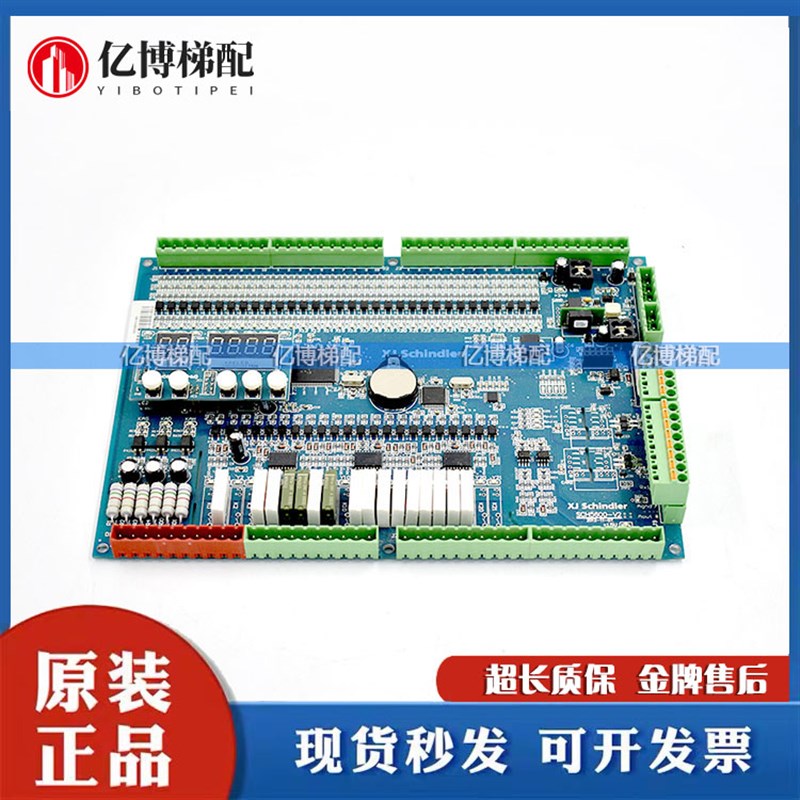 西继迅达电梯主板SCH5600-V2 V1原装现货 2017新款实拍全新现货