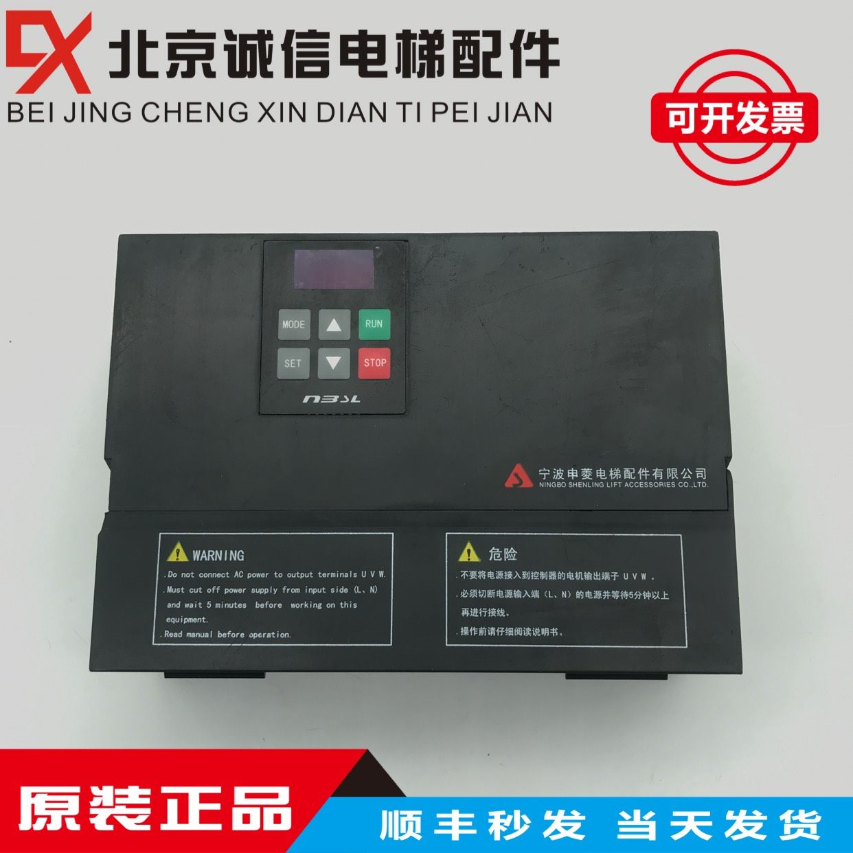 电梯配件 宁波申菱门机变频器NSFC01-01A控制器NSFCO1-01/02 全新