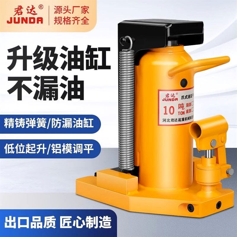 德国进口爪式千斤顶立式液压30吨50T鸭嘴跨顶油压齿条千金顶低位