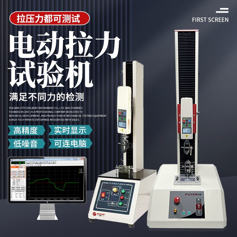 万能电动拉压力试验机台薄膜弹簧金属材料拉伸压缩强度拉力测试仪