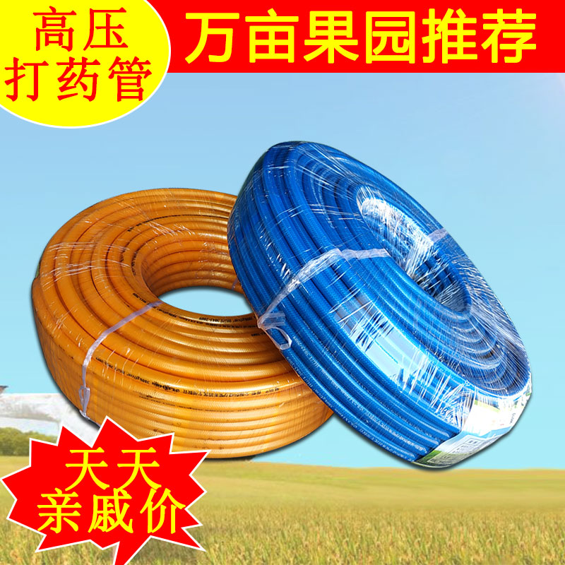 橡塑全编织农用打药机花园管喷药水管机动喷雾器高压管防爆管包邮