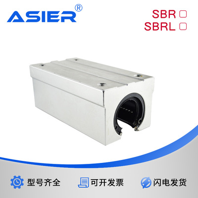开口箱式直线滑块轴承SME12/SBR13/16/20/25/30/35/40/50UU