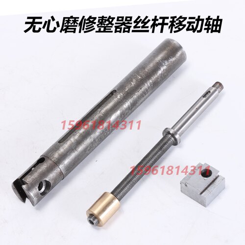 M1040 M1050A M1080 修整器丝杆 移动轴 移动块无心磨床磨床配件