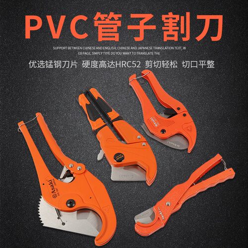雅赛崎pvc管子割刀重型ppr管剪大号塑料水管专业切管器家用工具