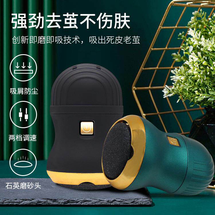 电动磨脚器新款去死皮pedi vac电动吸尘磨脚器充电式修脚器磨皮器