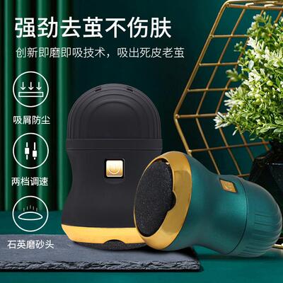 电动磨脚器新款去死皮pedi vac电动吸尘磨脚器充电式修脚器磨皮器