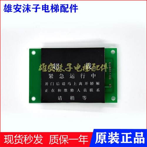 富士达超载显示板F/HS Y802CN /轿内显示板 Y802CN2现货出售质保