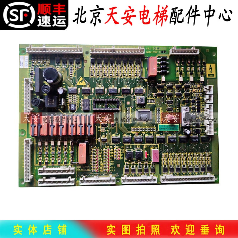 奥的斯电梯主板GBA21230F1 原装奥的斯主板LB-II
