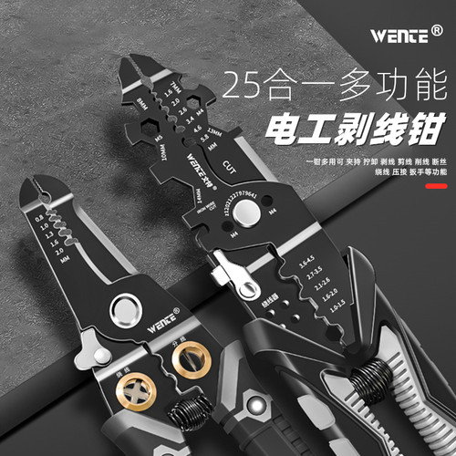 多功能剥线钳电工专用电缆拔线剪刀剥扒皮钳神器压线绕线剪线钳子