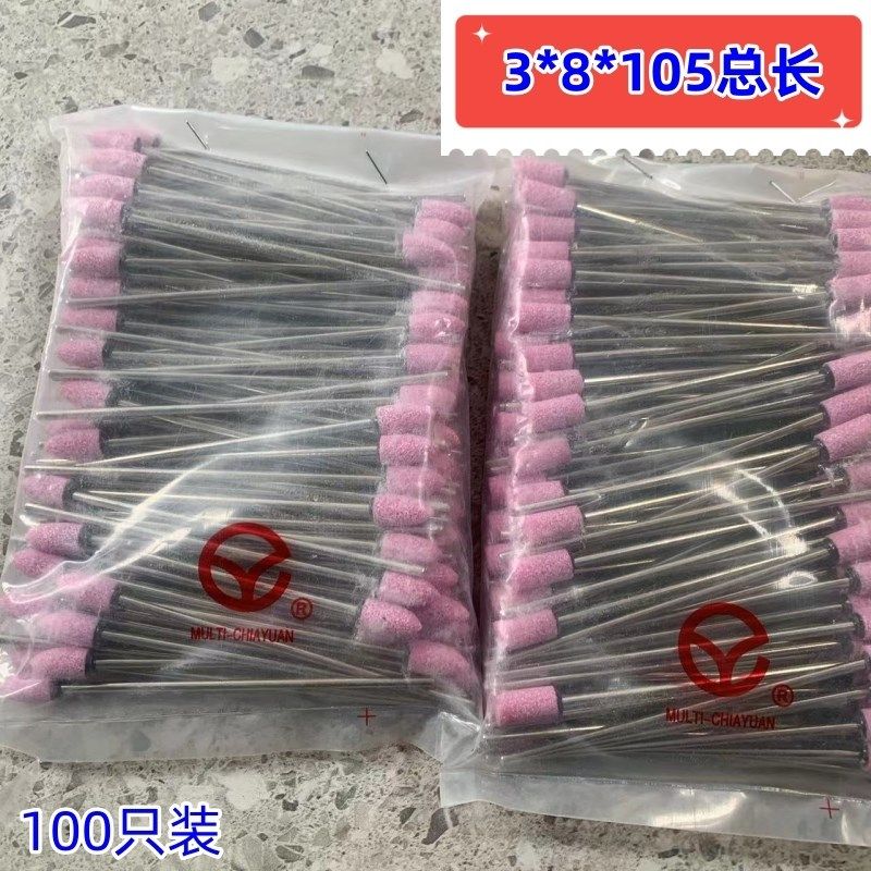 加长火石仔红刚玉砂轮磨头3mm柄加长型砂轮金属打磨抛光头电磨头