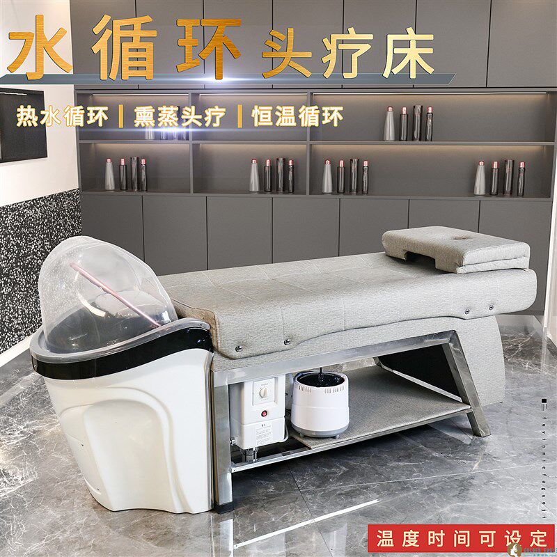 泰式全躺美发店洗头床发廊专用理发店头疗带熏蒸平躺厂家直销高档