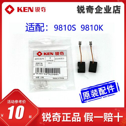 原装锐奇9810S角磨机定子碳刷转子磨光机开关齿轮电源线配件9810K