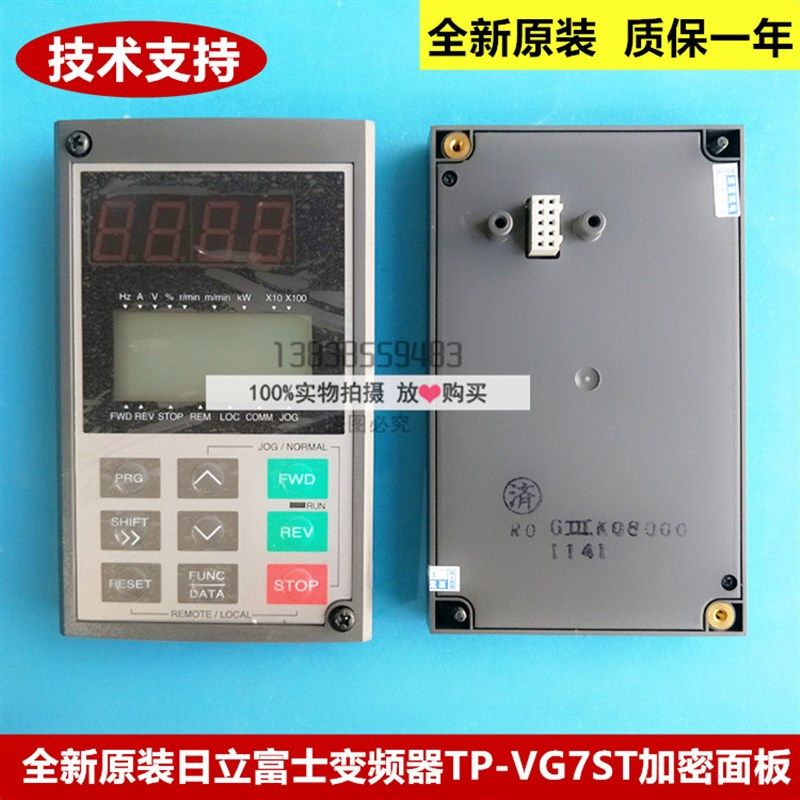 原装全新日立电梯富士变频器调试面板TP-VG7SM富士VG7S系列用面板