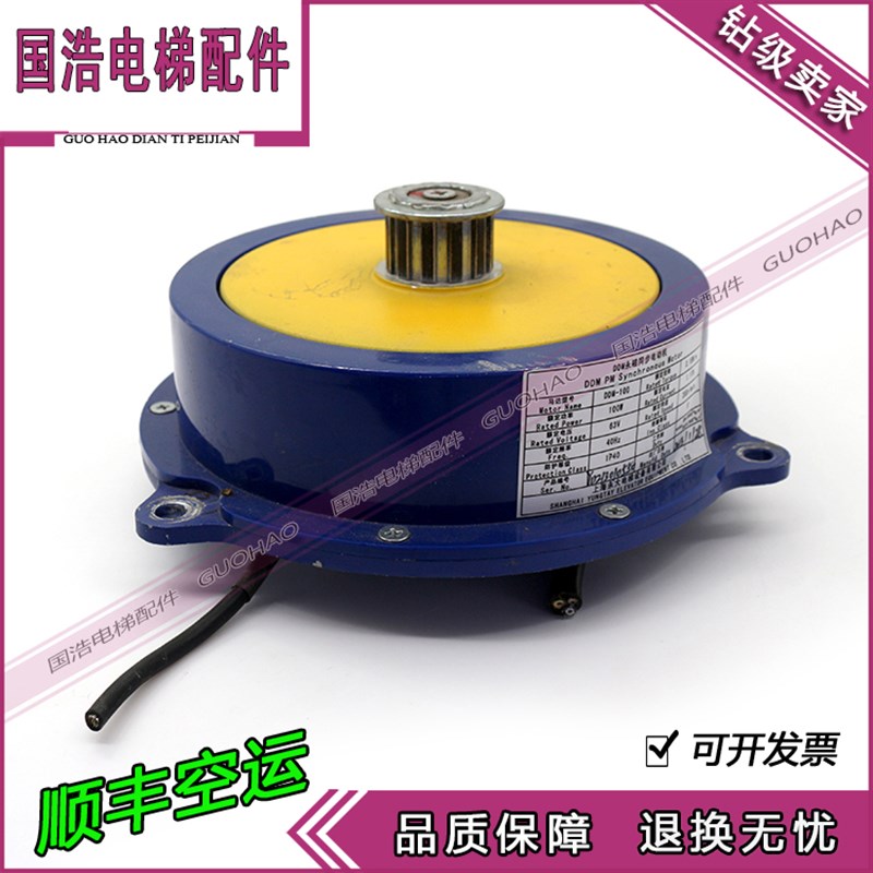 永大电梯门电机DDM-100永大电梯永磁同步电动机DDM-100门机马达