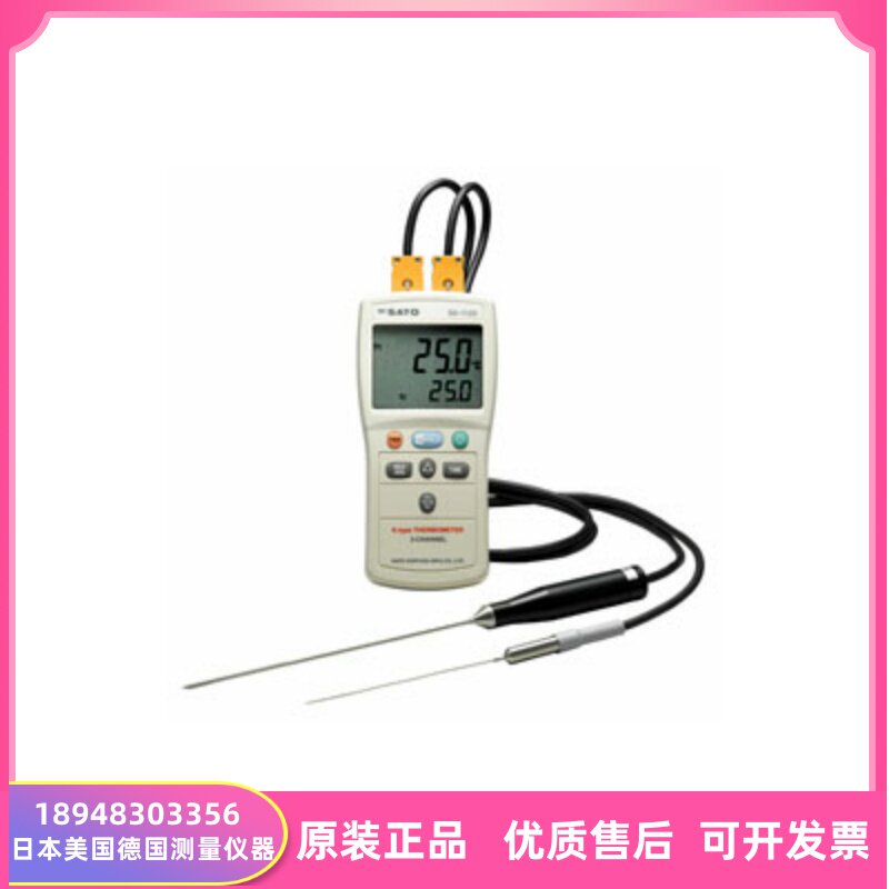 正品日本SATO佐藤大型液晶温度计SK-1120;SK-1110