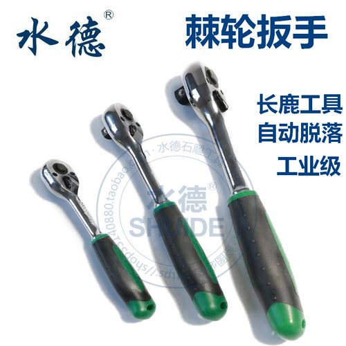 长鹿72齿大中小快速棘轮扳手套筒板手汽修工具省力棘轮多功能扳手