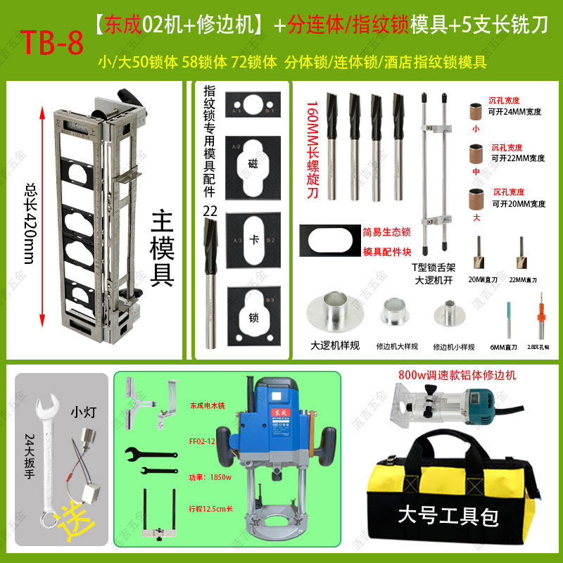 开锁孔钻孔器模具配件木门装锁专用工具大锣机铰链开槽模具一整套