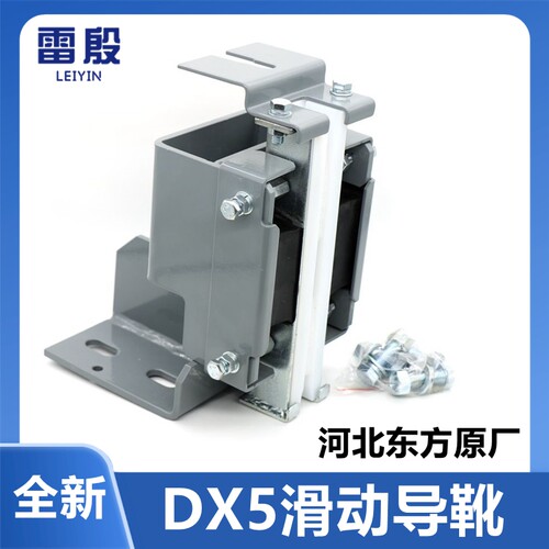 适用于通力蒂森电梯对重导靴 DX5滑动导靴 河北东方轿厢导靴靴衬