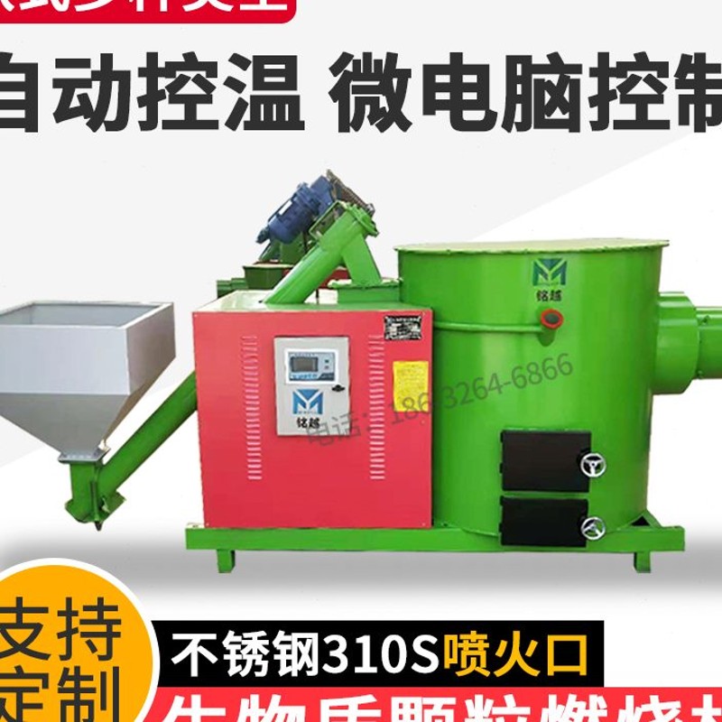 生物质颗粒燃烧机大型节能环保取暖燃烧炉秸秆木屑机烘干燃烧器