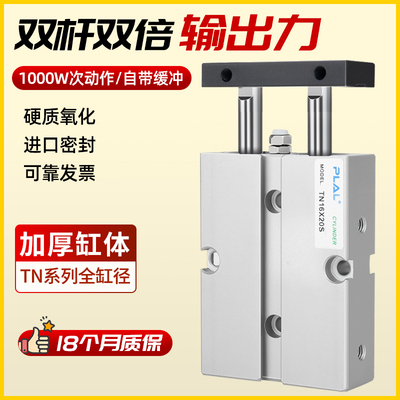 小型气动双轴双杆气缸TN/TDA10X16X20X30X40X50X75X100X125X150S